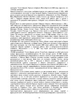 Research Papers 'Франция', 14.
