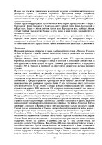 Research Papers 'Франция', 15.
