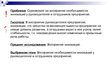 Presentations 'Восприятие необходимости инноваций у руководителей и сотрудников предприятий', 2.