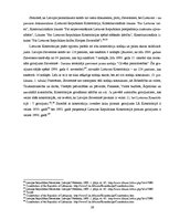 Research Papers 'Latvijas un Lietuvas konstitūcijas - kopīgais un atšķirīgais', 16.