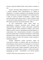 Term Papers 'Классификации преступных деяний', 10.