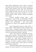 Term Papers 'Классификации преступных деяний', 53.