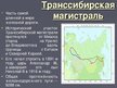 Presentations 'Достопримечатeльности России', 4.