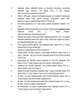 Research Papers 'ES struktūrfondi un to darbība Latvijā', 97.