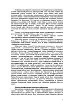 Research Papers 'Oзер Байкал', 2.