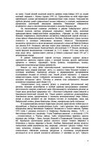 Research Papers 'Oзер Байкал', 3.