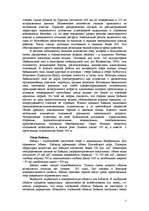 Research Papers 'Oзер Байкал', 4.