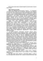 Research Papers 'Oзер Байкал', 6.