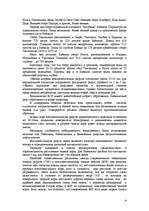 Research Papers 'Oзер Байкал', 7.