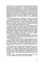 Research Papers 'Oзер Байкал', 8.