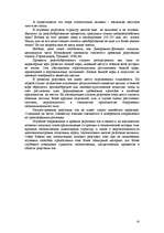 Research Papers 'Oзер Байкал', 9.