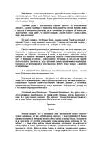 Research Papers 'Масленица', 1.