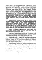 Research Papers 'Масленица', 4.