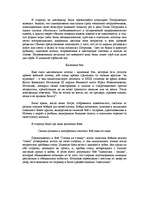 Research Papers 'Масленица', 5.