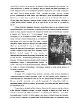 Research Papers 'Адольф Гитлер', 3.