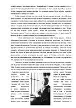Research Papers 'Адольф Гитлер', 4.