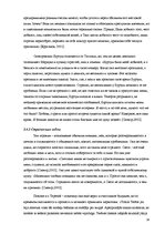 Research Papers 'Герои русской и латышской литературы неомодернизма: гендерный аспект', 14.