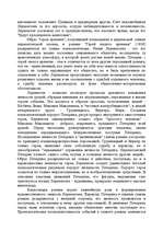 Research Papers 'Лермонтов Михаил Юрьевич', 3.