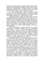 Research Papers 'Теория любви Э.Фромма и современная жизнь', 3.
