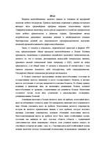 Research Papers 'Latvijas un Polijas nodokļu sistēmas', 21.