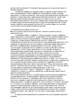 Summaries, Notes 'Макс Вебер "Бюрократия"', 3.