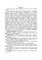 Research Papers 'Образ города в русской поэзии 21 века на интернет-страницах', 5.