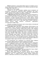 Research Papers 'Образ города в русской поэзии 21 века на интернет-страницах', 6.