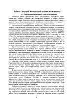 Research Papers 'Образ города в русской поэзии 21 века на интернет-страницах', 8.