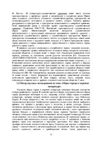 Research Papers 'Образ города в русской поэзии 21 века на интернет-страницах', 10.