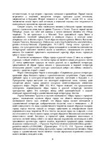 Research Papers 'Образ города в русской поэзии 21 века на интернет-страницах', 11.