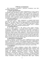 Research Papers 'Образ города в русской поэзии 21 века на интернет-страницах', 13.