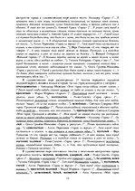 Research Papers 'Образ города в русской поэзии 21 века на интернет-страницах', 15.
