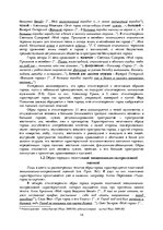 Research Papers 'Образ города в русской поэзии 21 века на интернет-страницах', 16.