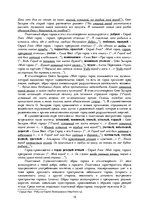 Research Papers 'Образ города в русской поэзии 21 века на интернет-страницах', 17.