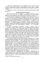 Research Papers 'Образ города в русской поэзии 21 века на интернет-страницах', 18.