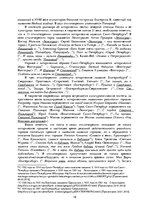 Research Papers 'Образ города в русской поэзии 21 века на интернет-страницах', 21.