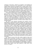 Research Papers 'Образ города в русской поэзии 21 века на интернет-страницах', 25.
