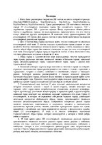 Research Papers 'Образ города в русской поэзии 21 века на интернет-страницах', 26.