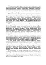 Research Papers 'Образ города в русской поэзии 21 века на интернет-страницах', 27.