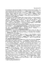 Research Papers 'Образ города в русской поэзии 21 века на интернет-страницах', 39.