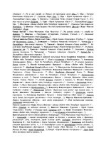 Research Papers 'Образ города в русской поэзии 21 века на интернет-страницах', 40.