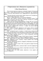 Research Papers 'Блогерство - новый формат журналистики', 4.