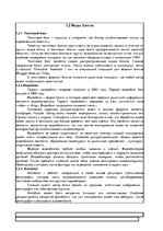 Research Papers 'Блогерство - новый формат журналистики', 5.