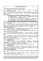 Research Papers 'Блогерство - новый формат журналистики', 9.