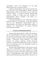 Research Papers 'Pārapdrošināšana', 6.