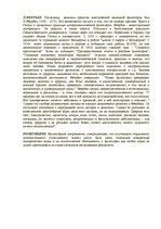 Summaries, Notes 'Философия и культура. Философские учения разных стран и народов', 10.
