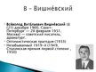 Presentations 'Русская литература от А до Я', 4.
