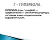 Presentations 'Русская литература от А до Я', 5.