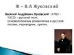 Presentations 'Русская литература от А до Я', 9.