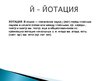 Presentations 'Русская литература от А до Я', 12.